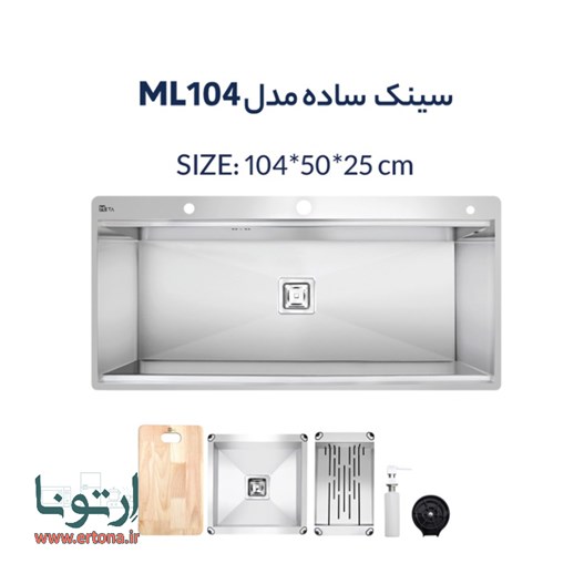 سینک متا مدل ML104 ساده